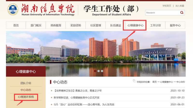 1634775935247082475.png 3心理健康.png