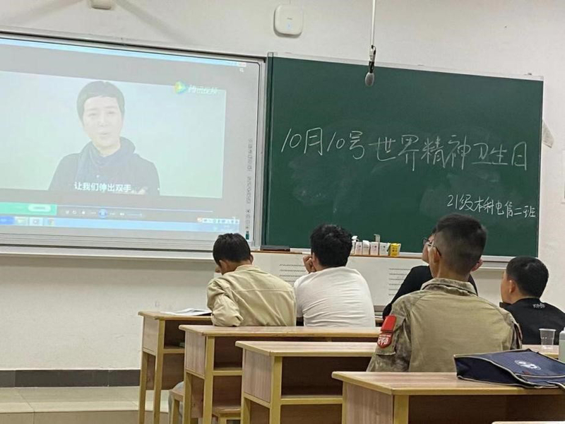 1634778687896041057.jpg 精神卫生日.jpg