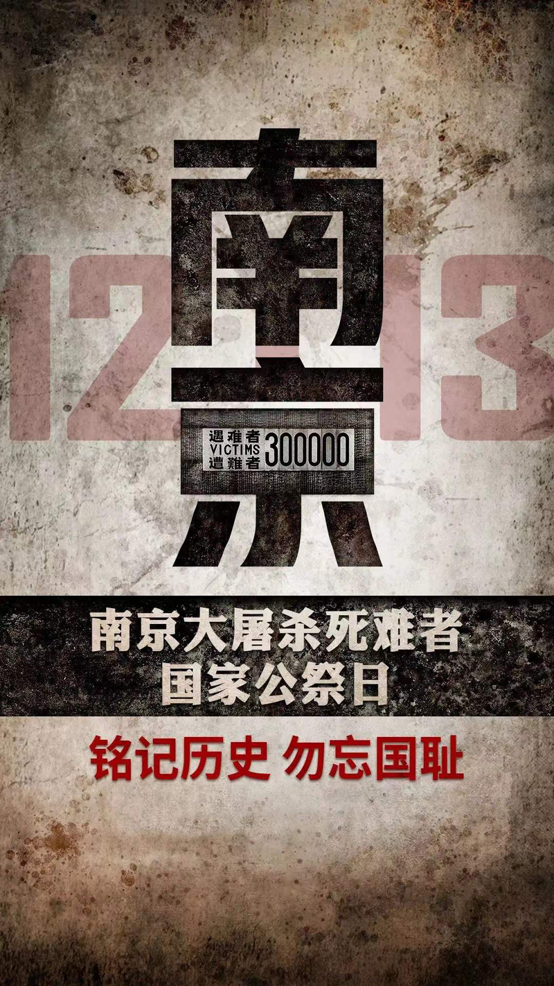 1639449908812010844.jpg 公祭日6.jpg