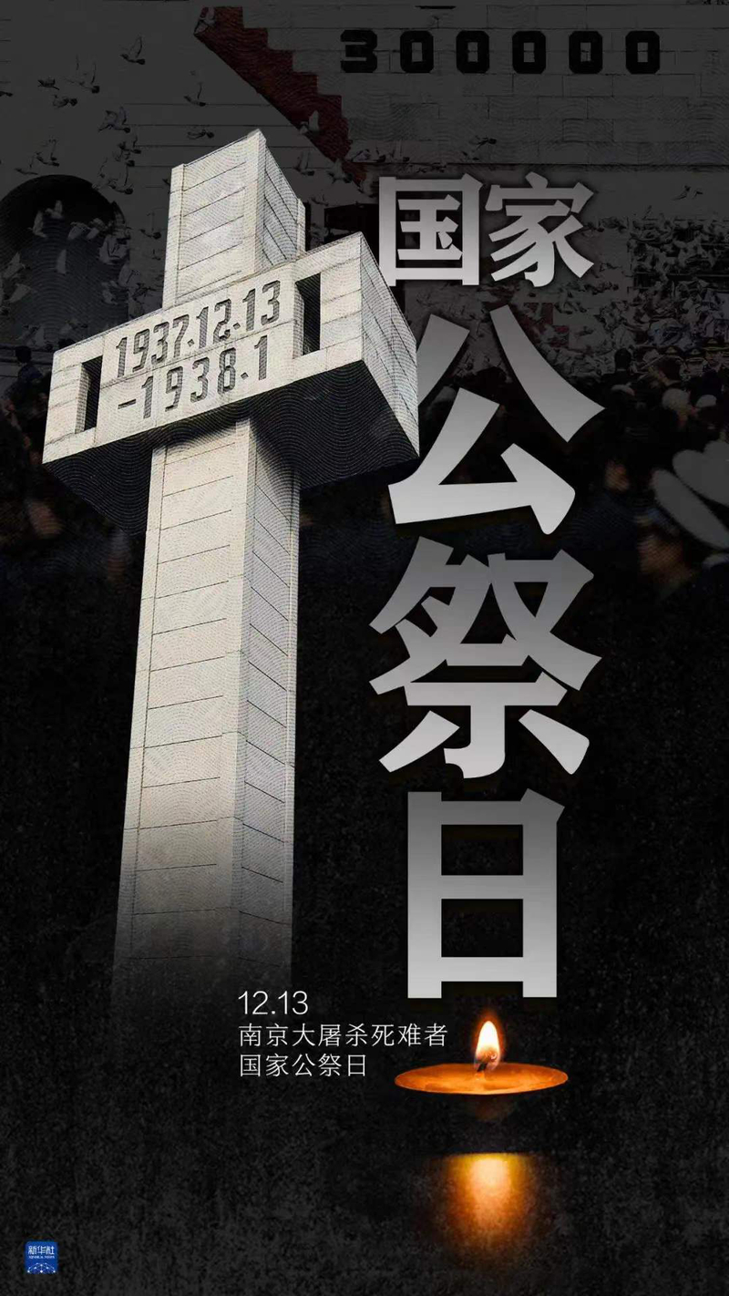 1639449694291095348.jpg 公祭日1.jpg